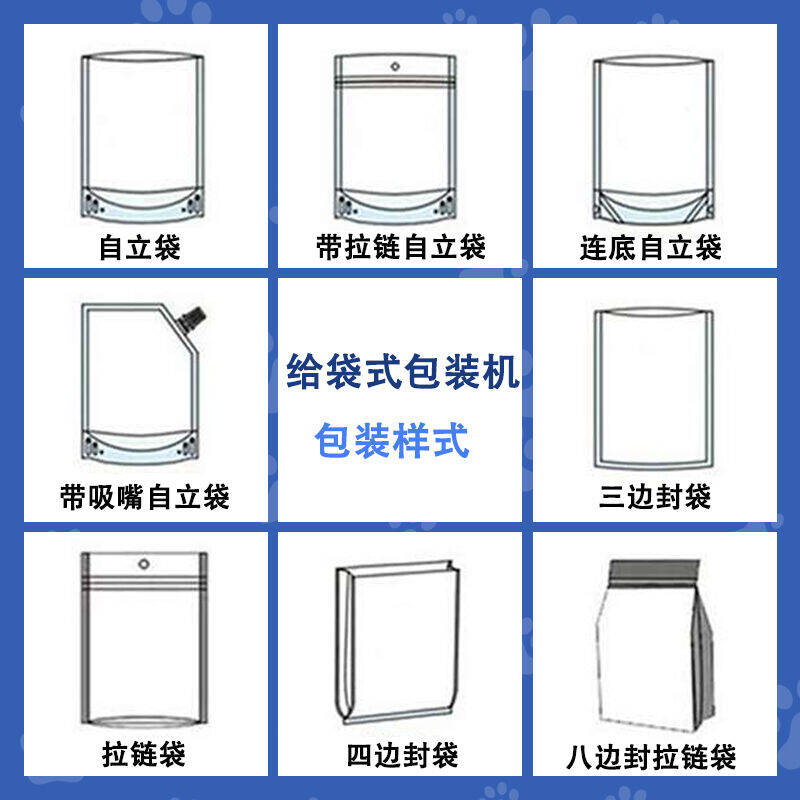 洗手液包（bāo）裝機