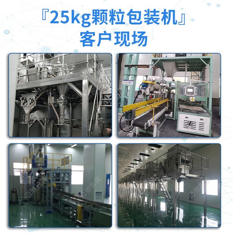 半（bàn）自動25kg顆粒包裝機