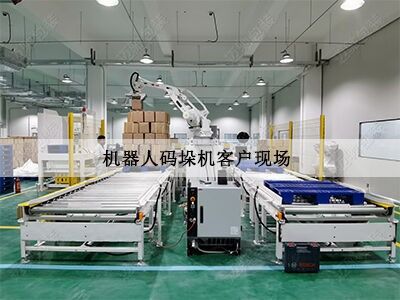 碼垛機（jī）器人客戶現場