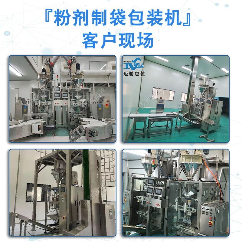 漂白粉包裝機