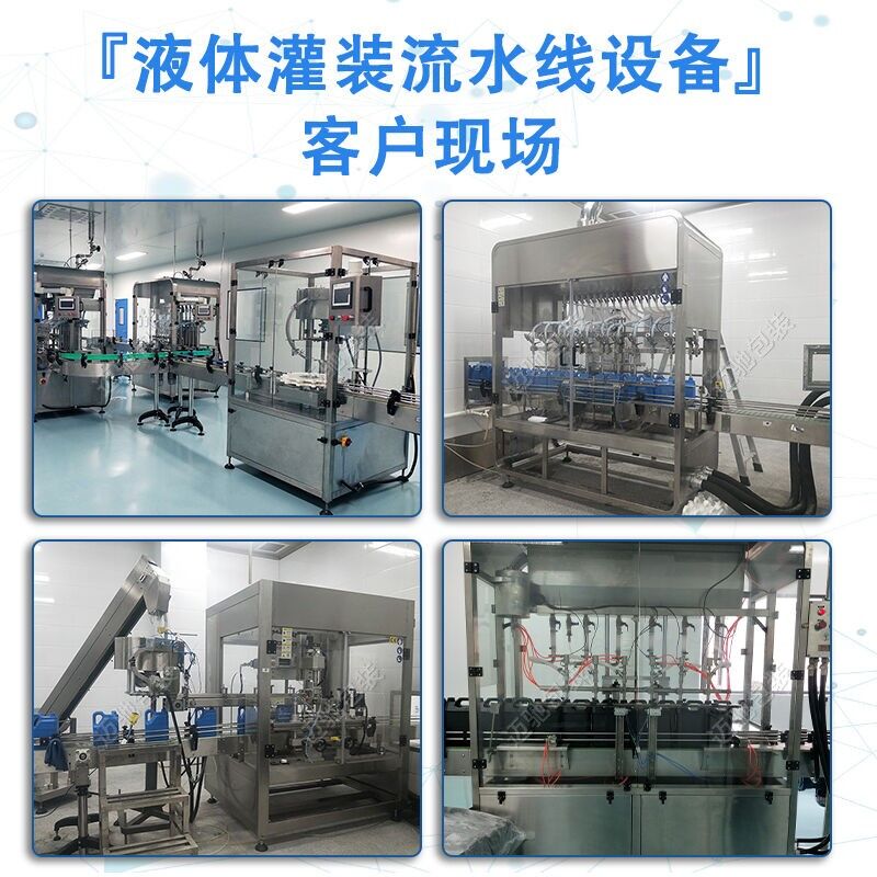 25kg液（yè）體灌裝機