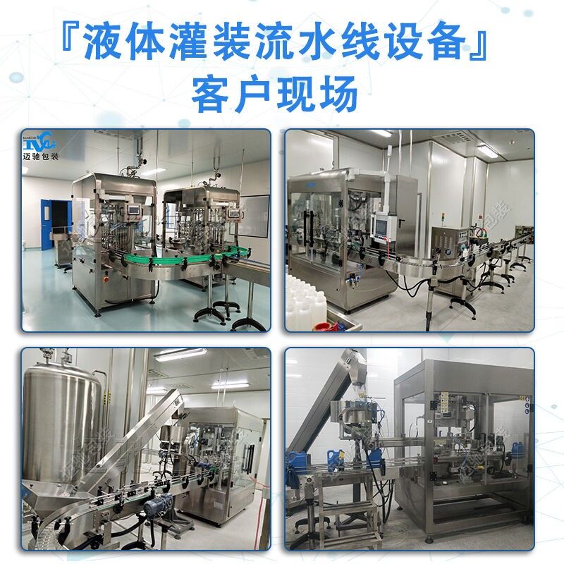 沐（mù）浴（yù）乳灌裝機
