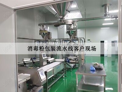 消（xiāo）毒粉製袋包裝機客戶現場