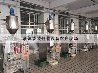 液體製袋包裝機（jī）客戶現場
