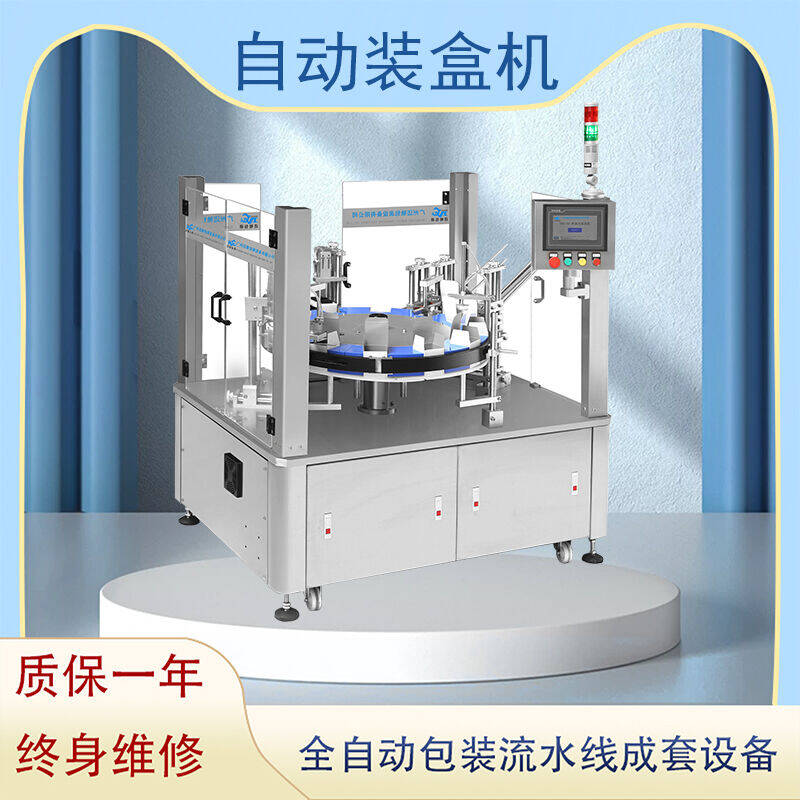 自動（dòng）裝盒機