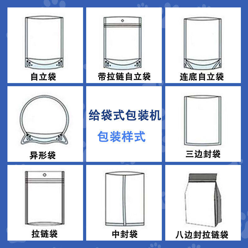 消毒劑給（gěi）袋（dài）式包裝機