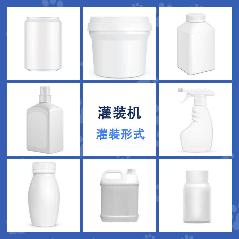 粉末灌裝線（xiàn）