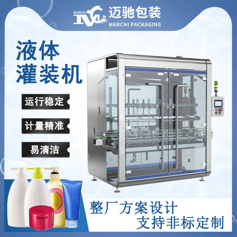 液體（tǐ）灌裝機