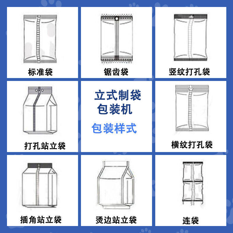 清潔劑包（bāo）裝機
